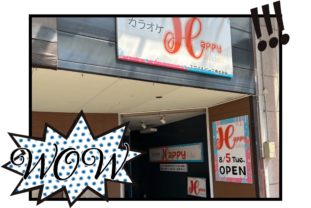 カラオケHappy 外観イメージ